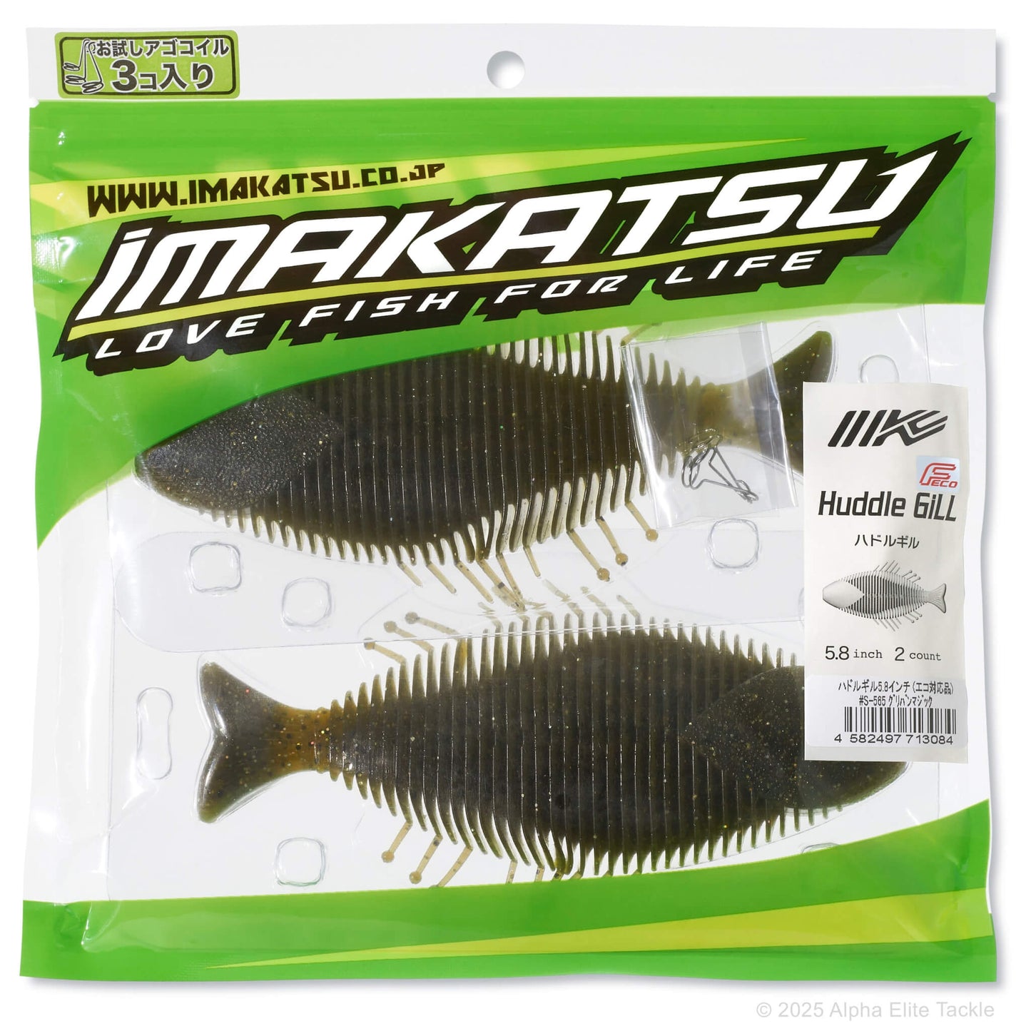 Close up of the 5.8 inch package of the Imakatsu Huddle Gill on a white background