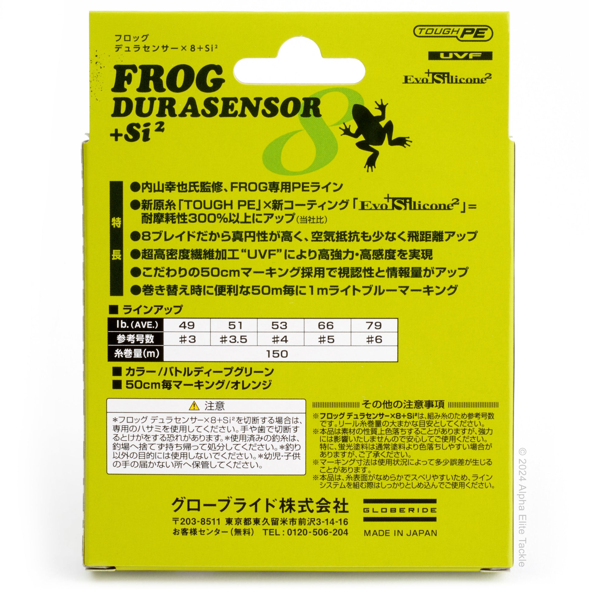 back of packaging of Daiwa UVF Frog Durasensor PEx8 +Si2 braid fishing line