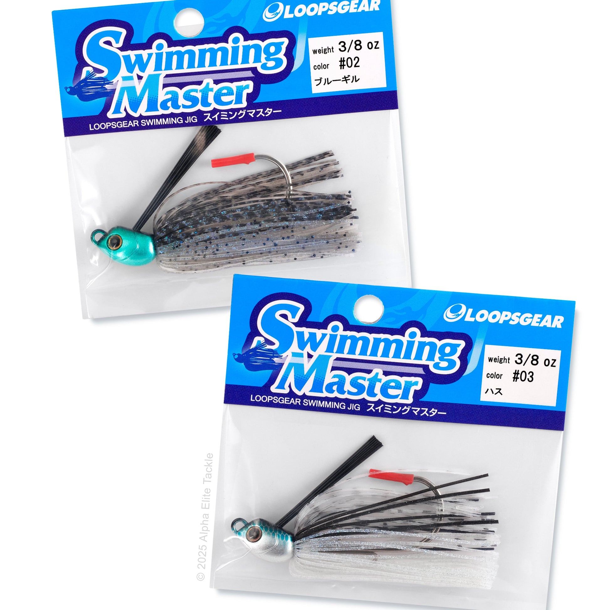 Close up of two packages of Engine Loops Swimming Master jig on a white background