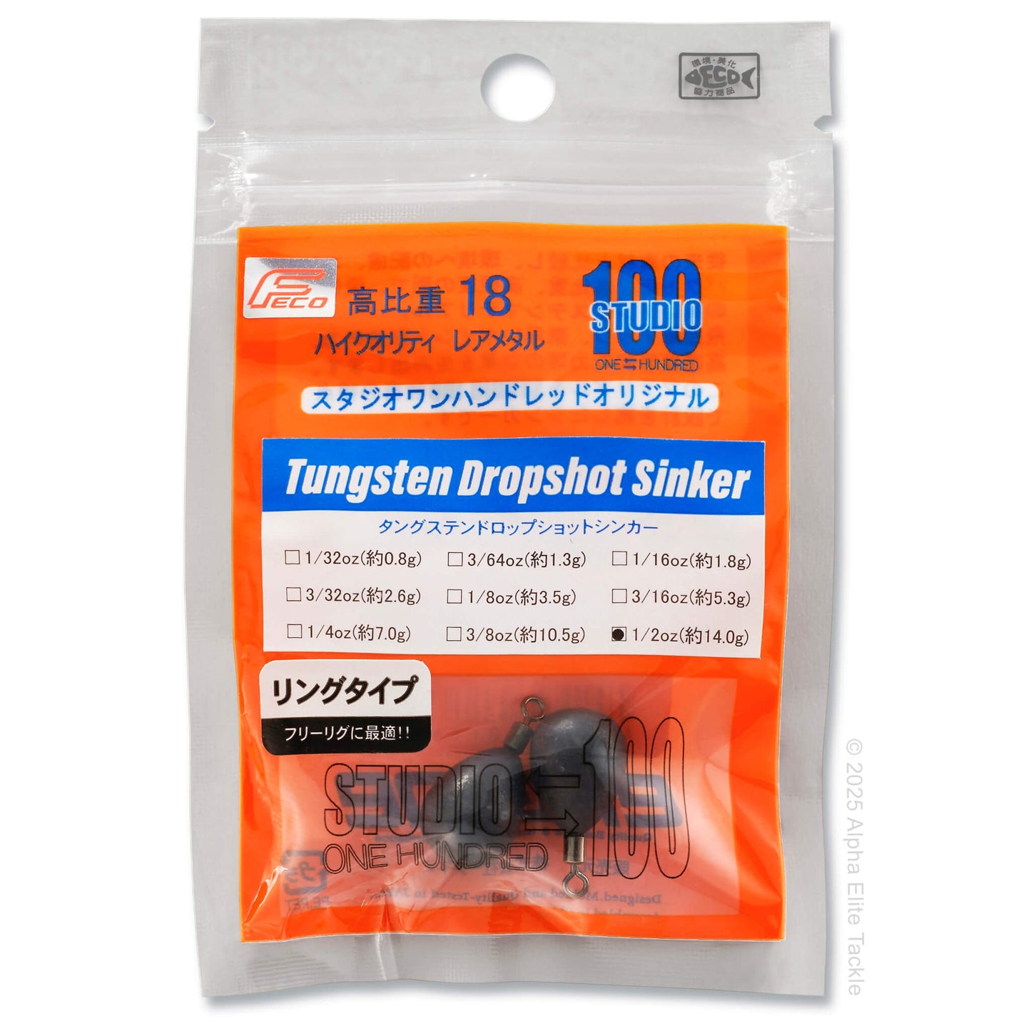 Close up of Engine Studio 100 Tungsten Drop Shot weight packaging on a white background.