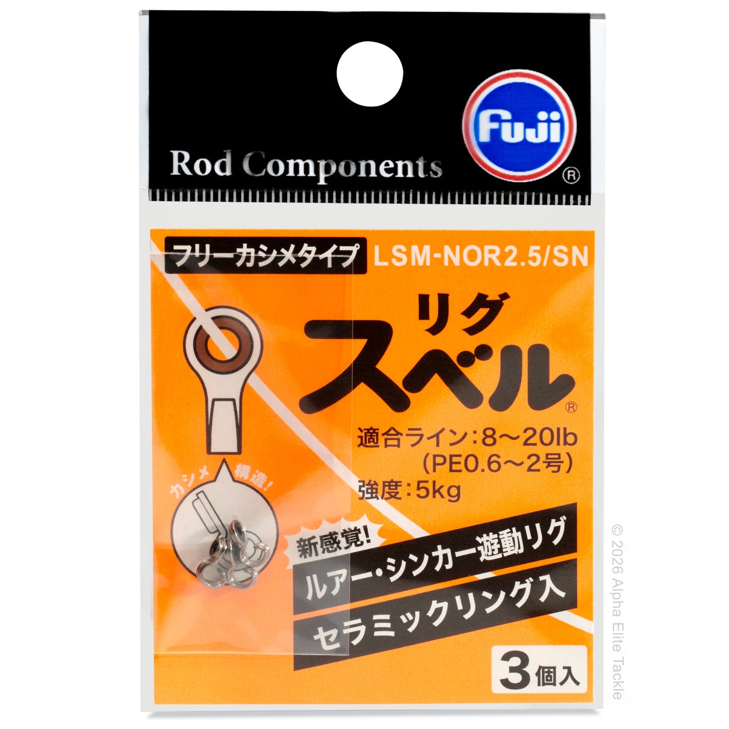 A package of Fuji Rod Components LSM-NOR2.5/SN for use with the bass fishing free rig.