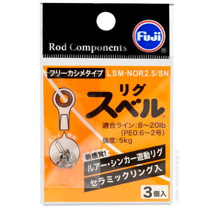 A package of Fuji Rod Components LSM-NOR2.5/SN for use with the bass fishing free rig.