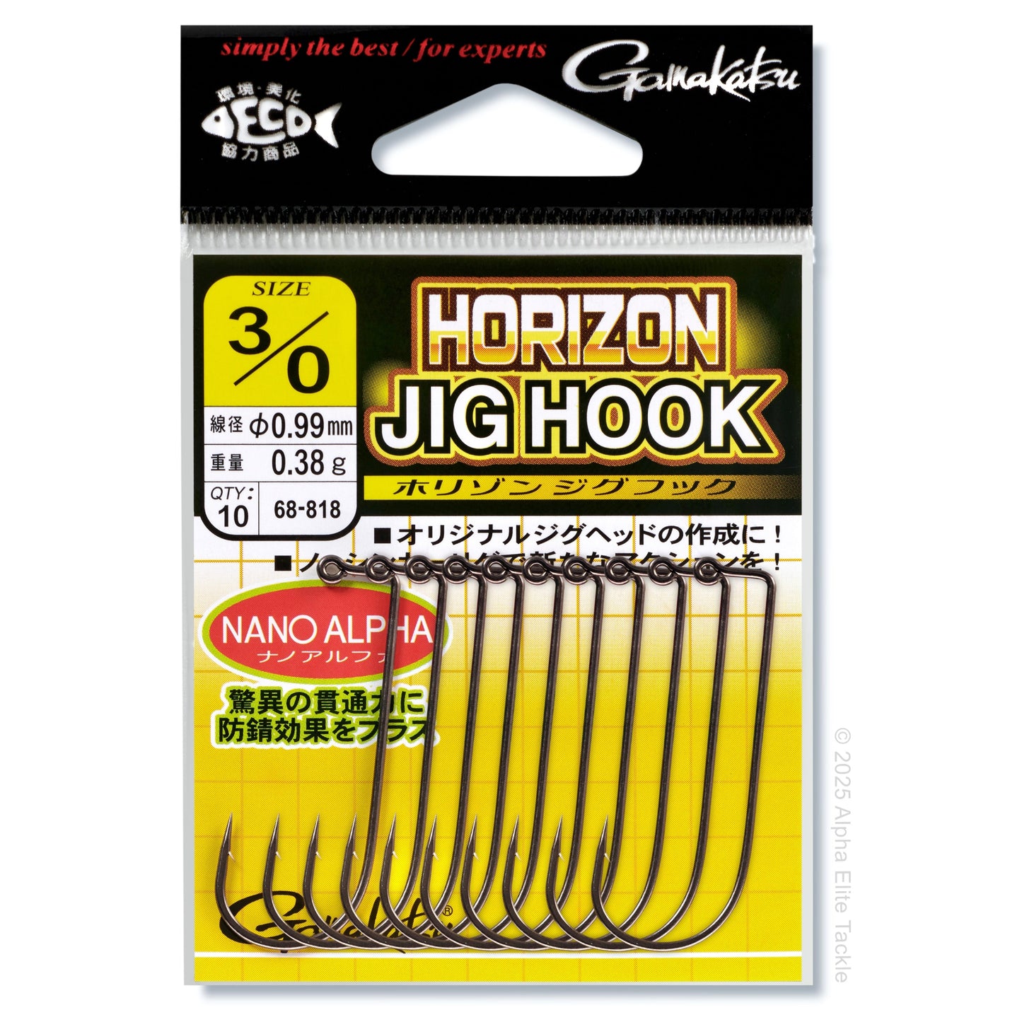 Packaged Horizon Jig Hooks with Gamakatsu branding on a white background