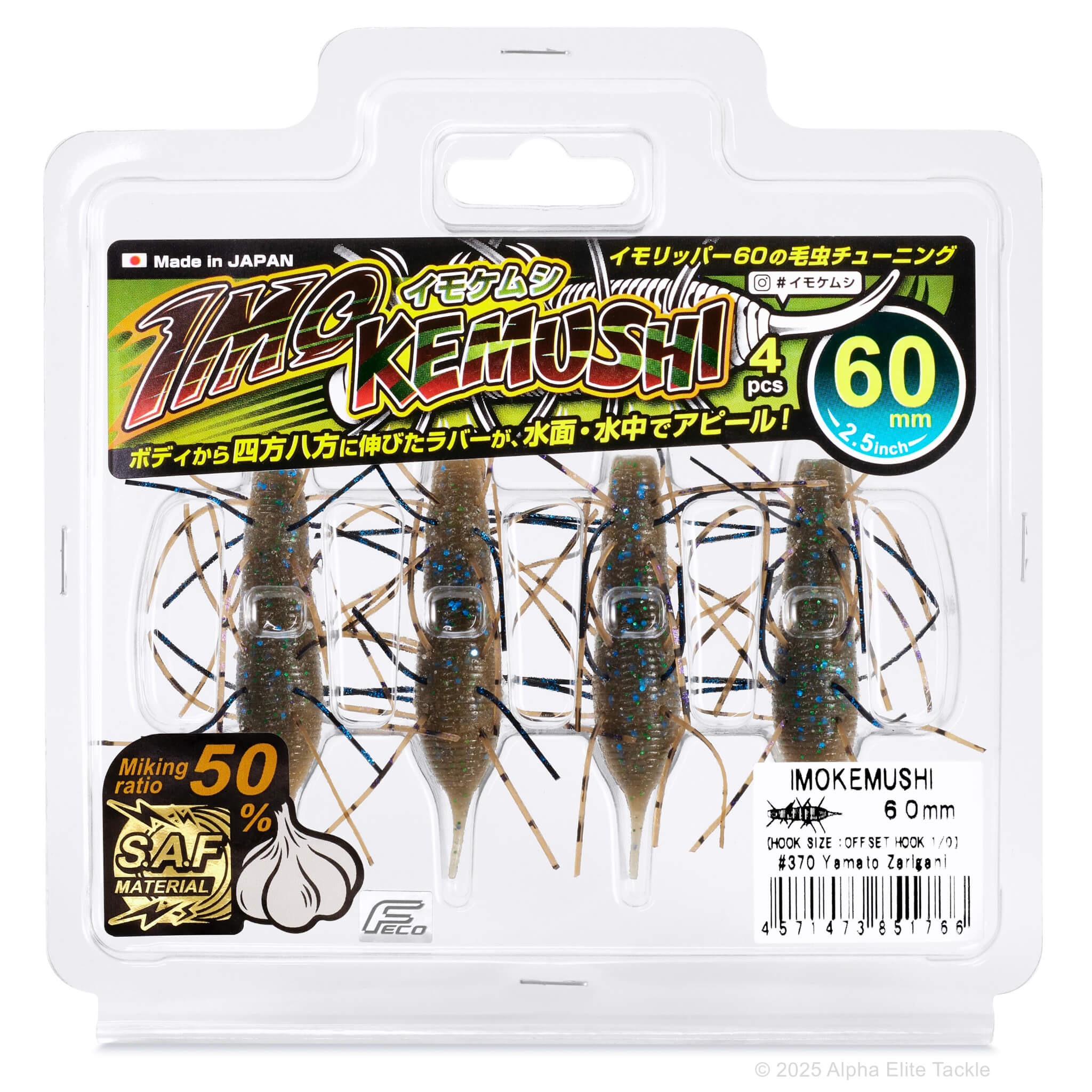 GeeCrack Imo Kemushi Stick Worm – Alpha Elite Fishing Tackle