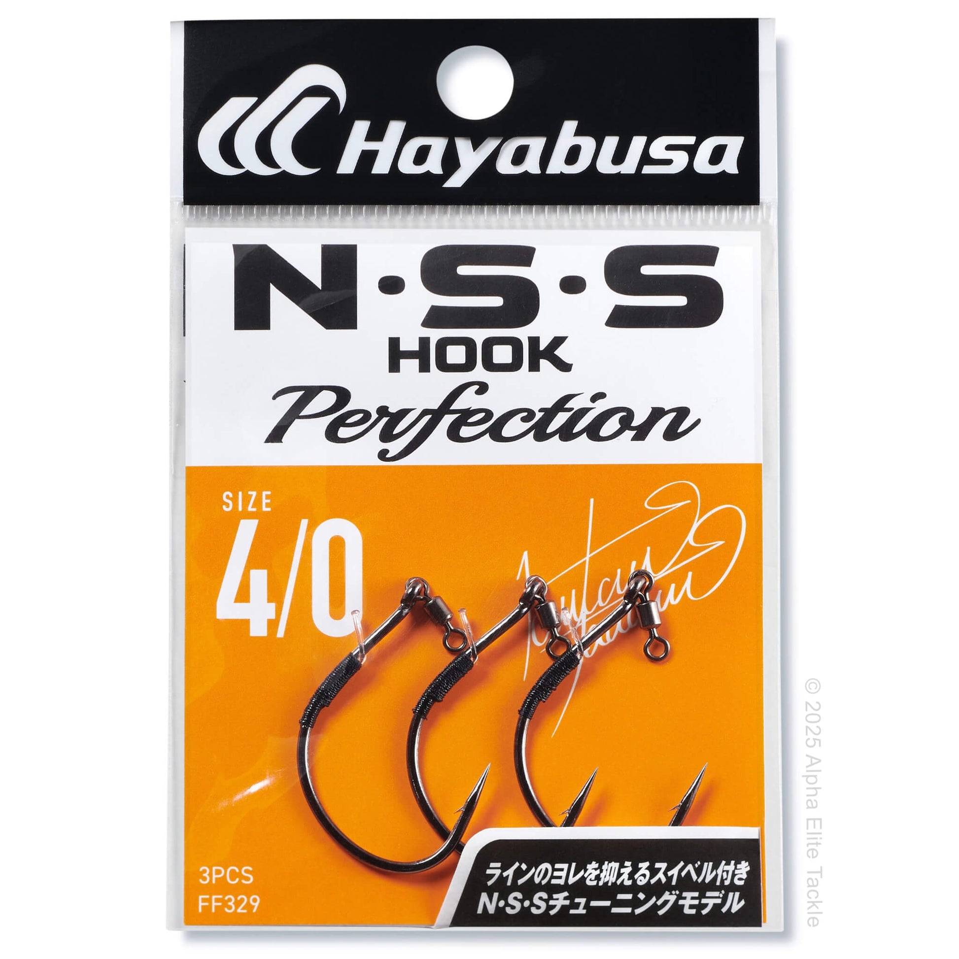 Close up of the Hayabusa NSS Perfection II hook packaging on a white background