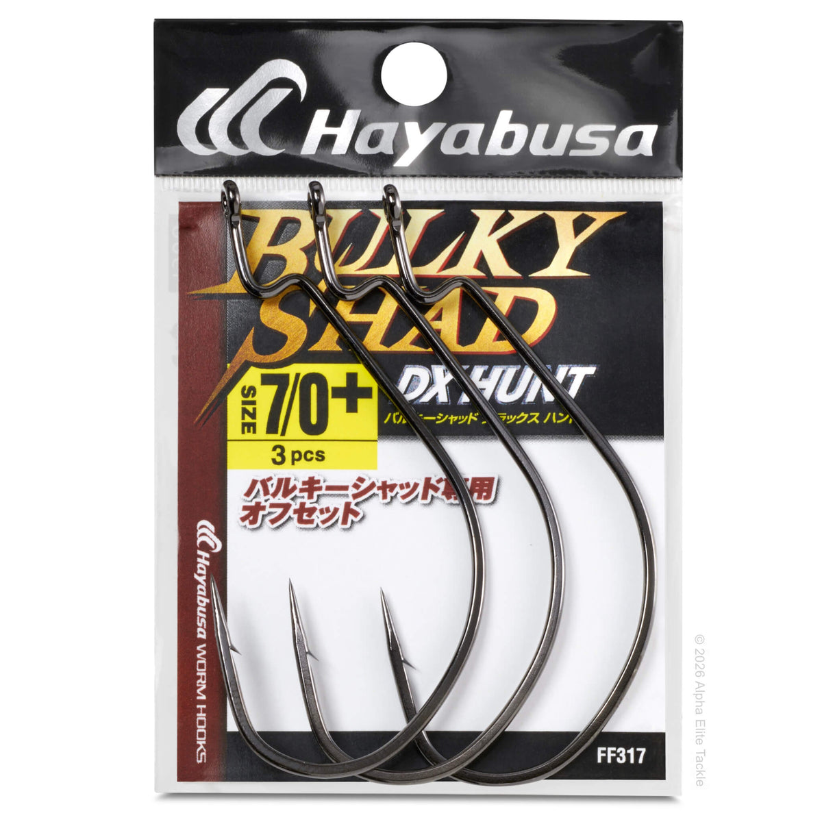Hayabusa Bulky Shad DXHunt size 7/0 fishing hook set in retail packaging, showing three dark metal hooks on a printed card with Hayabusa branding.