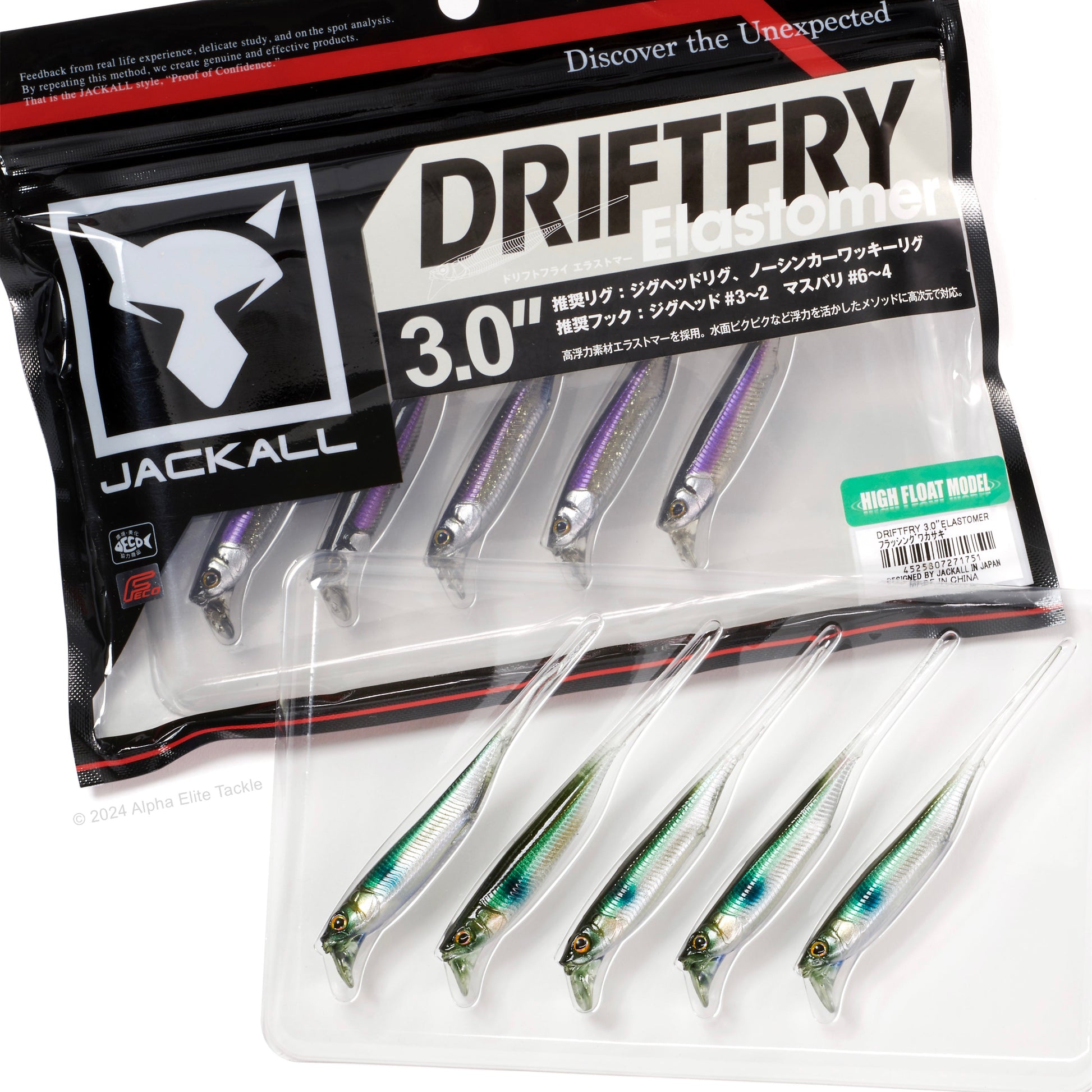 Two packages of the Jackall Drift Fry 3.0 Elastomer Strolling Minnows on white background