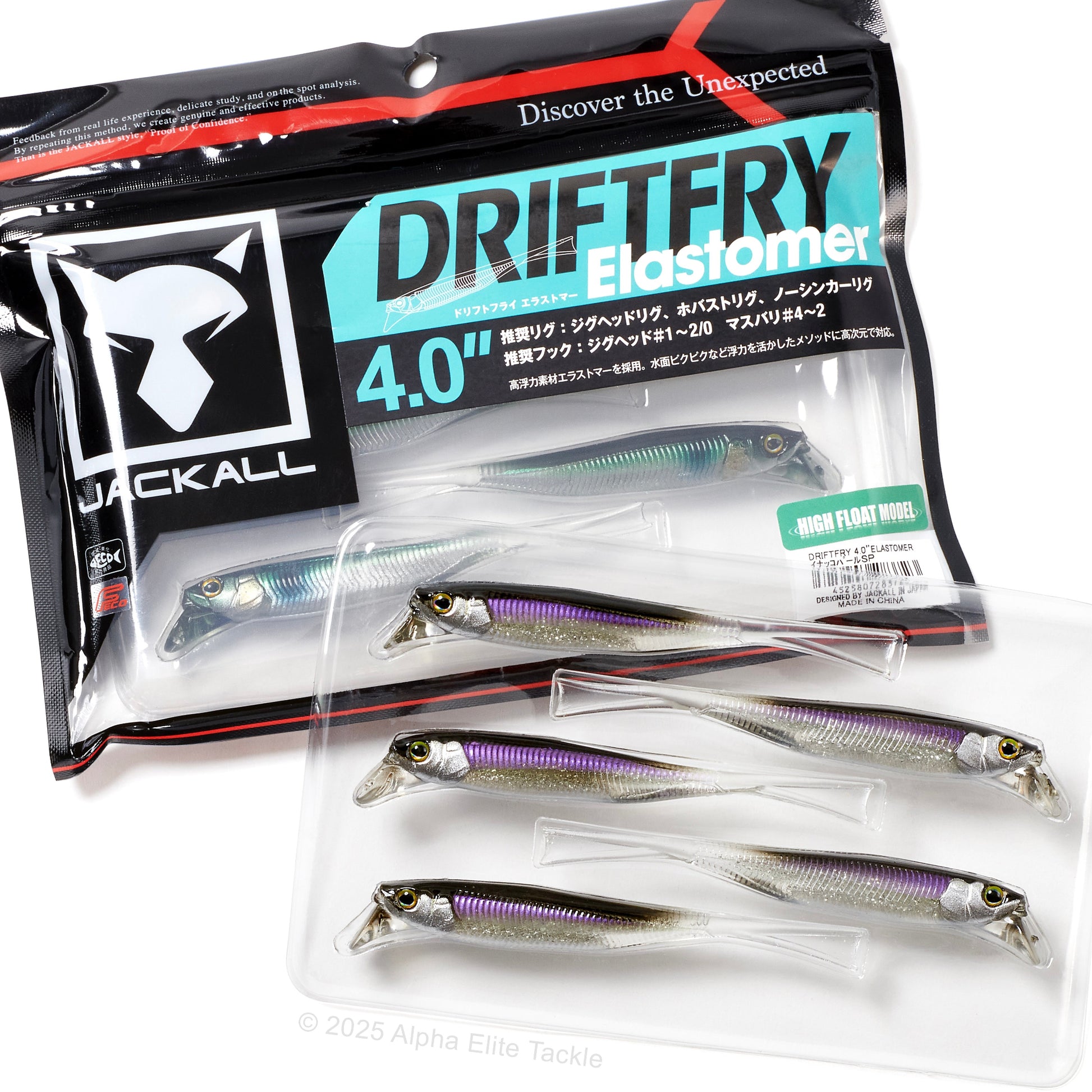 Two packages of the Jackall Drift Fry 4.0 Elastomer Strolling Minnows on white background