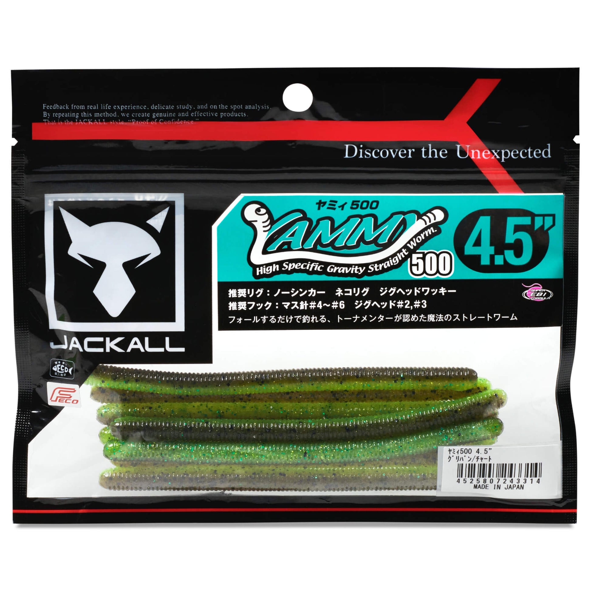 Close up of a package of the Jackall Yammy 500 in the color Green Pumpkin chart on a white background