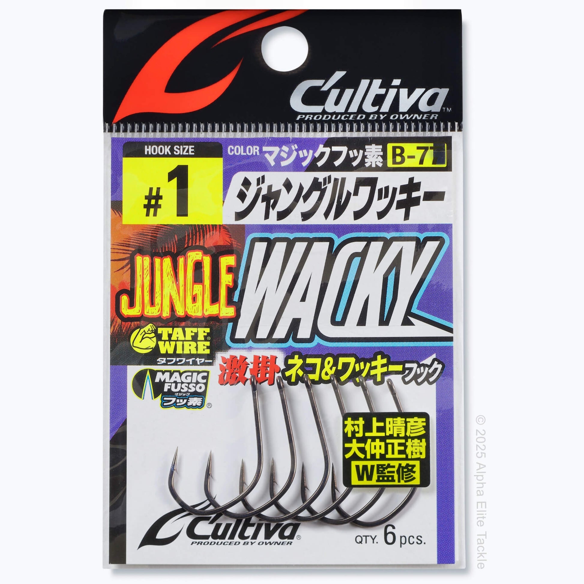 Close up of the Owner Cultiva Jungle Wacky hook packaging on a white background