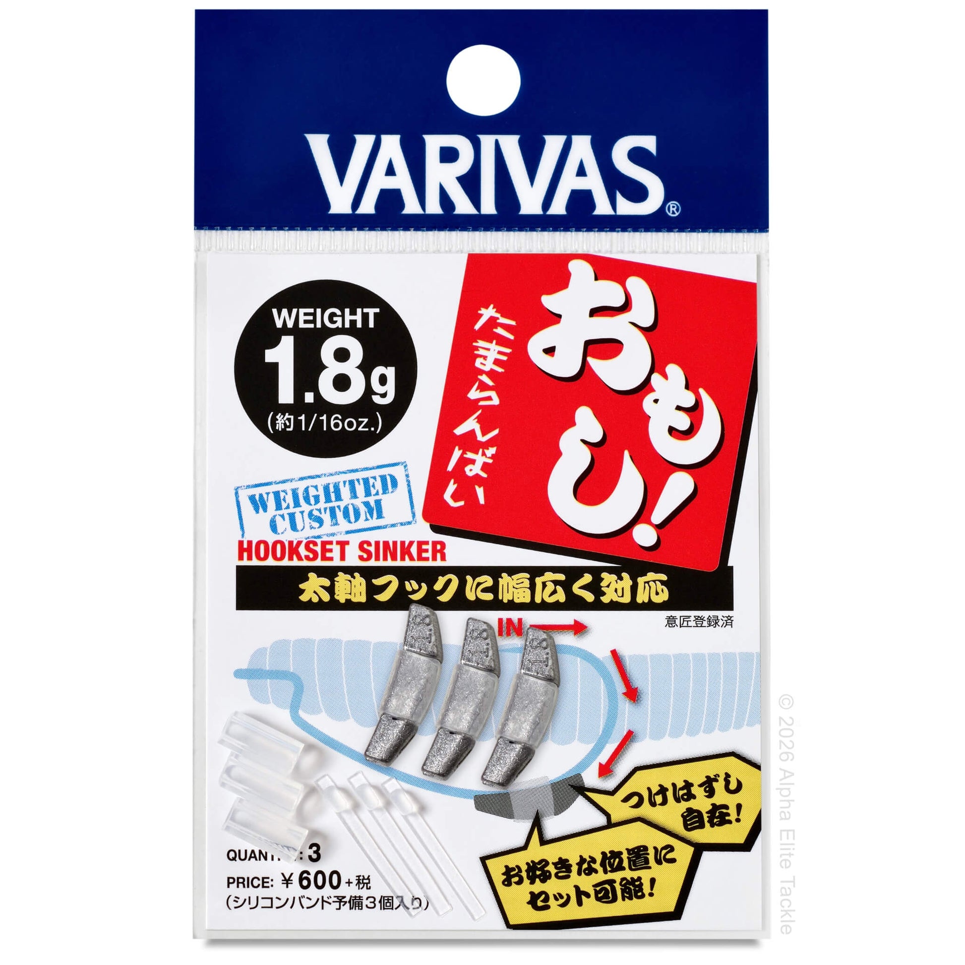 VARIVAS fishing hook set packaging with weight information on a white background